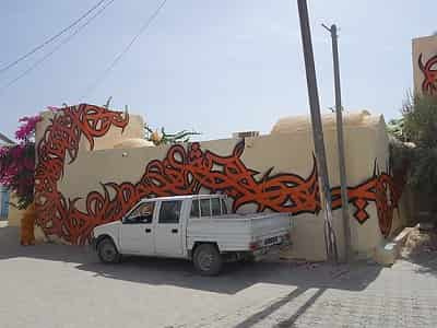 Erriadh Djerbahood Djerba